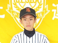 村田　涼馬