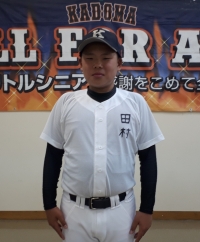 田村 樹一　2