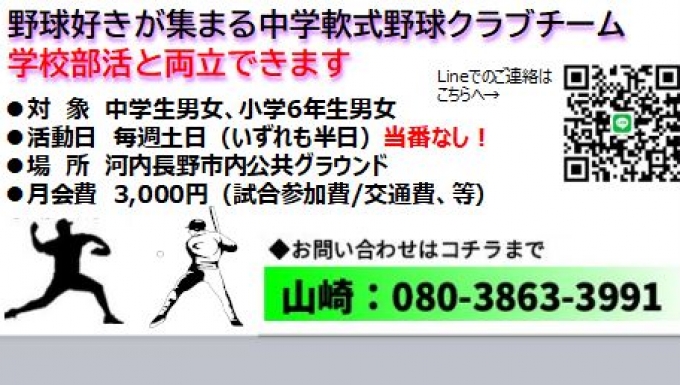 河内長野ベースボールクラブ メイン画像5