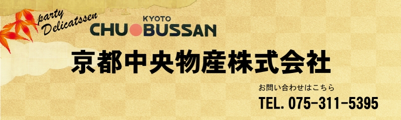 http://kyoto-chuobussan.com/publics/index/3/