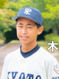 木村駿斗