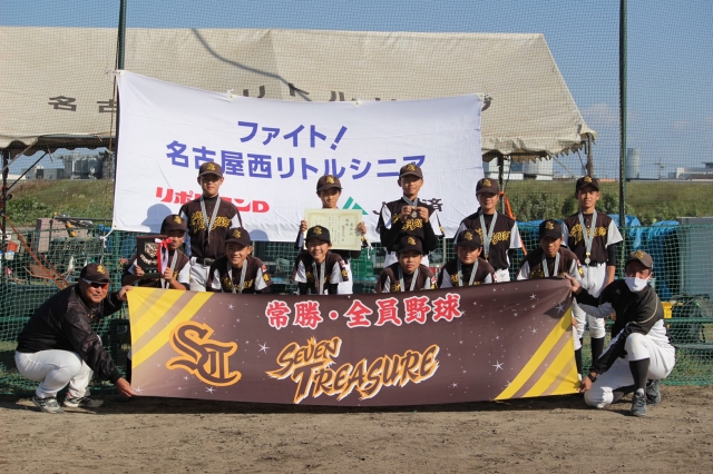 ニュース 名古屋西cup 少年軟式野球大会を開催いたしました