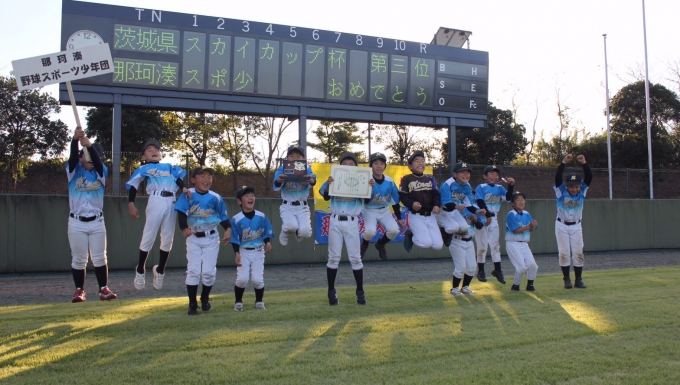 那珂湊野球スポーツ少年団 メイン画像4